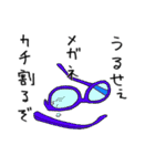 うるさい人たち for OS（個別スタンプ：4）
