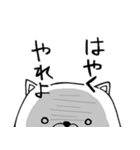 うるさい人たち for OS（個別スタンプ：6）
