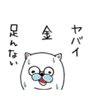うるさい人たち for OS（個別スタンプ：15）