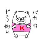 うるさい人たち for OS（個別スタンプ：24）