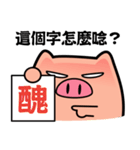 I am Pants Pig 2（個別スタンプ：3）