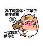 I am Pants Pig 2（個別スタンプ：34）