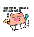 I am Pants Pig 2（個別スタンプ：36）