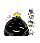 黒田です。（個別スタンプ：6）