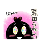 黒田です。（個別スタンプ：9）