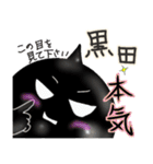 黒田です。（個別スタンプ：12）