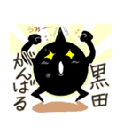 黒田です。（個別スタンプ：14）