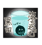 黒田です。（個別スタンプ：21）