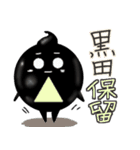 黒田です。（個別スタンプ：23）