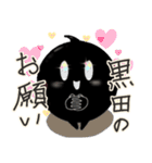 黒田です。（個別スタンプ：26）