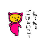 謎のピンクママ！パパも子供も愛らしい（個別スタンプ：22）