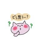 きっと使いたくなるピンクのねこ3（個別スタンプ：20）