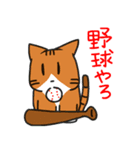 毎日気ままなネコ3匹（個別スタンプ：31）