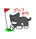 毎日気ままなネコ3匹（個別スタンプ：36）