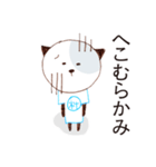 村上さんの猫（個別スタンプ：18）