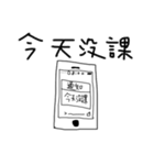 Lazy University Student（個別スタンプ：17）
