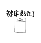 Lazy University Student（個別スタンプ：19）