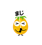 パイナップルのパイナポー！（個別スタンプ：19）