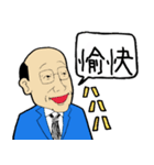 わんぱく坊やのスタンプ（個別スタンプ：12）
