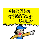 わんぱく坊やのスタンプ（個別スタンプ：37）