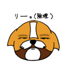 シーズー犬「セナ」かわいいぐうたら生活（個別スタンプ：23）