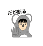 キグルミ男子（個別スタンプ：3）