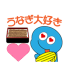 うなぎの妖精・うなもん（個別スタンプ：12）