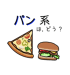 何食べよう？（個別スタンプ：13）