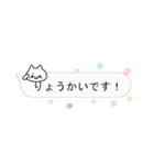 しんぷるねこの使える愛され吹き出し（個別スタンプ：5）