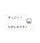 しんぷるねこの使える愛され吹き出し（個別スタンプ：22）