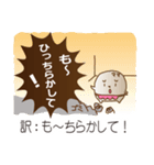 ねぎとこんにゃく 群馬の妖精達（個別スタンプ：9）