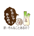 ねぎとこんにゃく 群馬の妖精達（個別スタンプ：33）