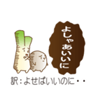 ねぎとこんにゃく 群馬の妖精達（個別スタンプ：38）