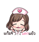 NURSE SO CUTE（個別スタンプ：21）