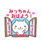 みっちゃんのスタンプ（個別スタンプ：1）