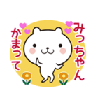 みっちゃんのスタンプ（個別スタンプ：6）