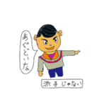 茨城弁吹出しのスタンプ（個別スタンプ：4）