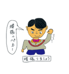 茨城弁吹出しのスタンプ（個別スタンプ：21）