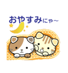 ねこのにゃん（個別スタンプ：2）