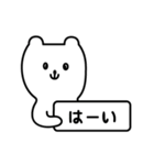 白いクマたち1（個別スタンプ：1）