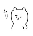白いクマたち1（個別スタンプ：3）