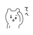白いクマたち1（個別スタンプ：4）