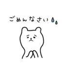 白いクマたち1（個別スタンプ：8）