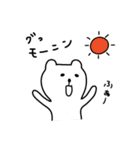 白いクマたち1（個別スタンプ：10）