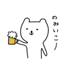白いクマたち1（個別スタンプ：12）