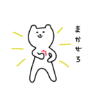 白いクマたち1（個別スタンプ：20）