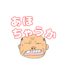大好き姫路！姫路のおっちゃんとおばちゃん（個別スタンプ：1）
