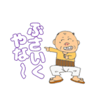 大好き姫路！姫路のおっちゃんとおばちゃん（個別スタンプ：18）