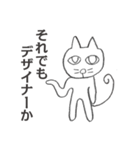 にゃんD ～デザインを超える時空（とき）～（個別スタンプ：2）