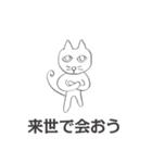 にゃんD ～デザインを超える時空（とき）～（個別スタンプ：23）